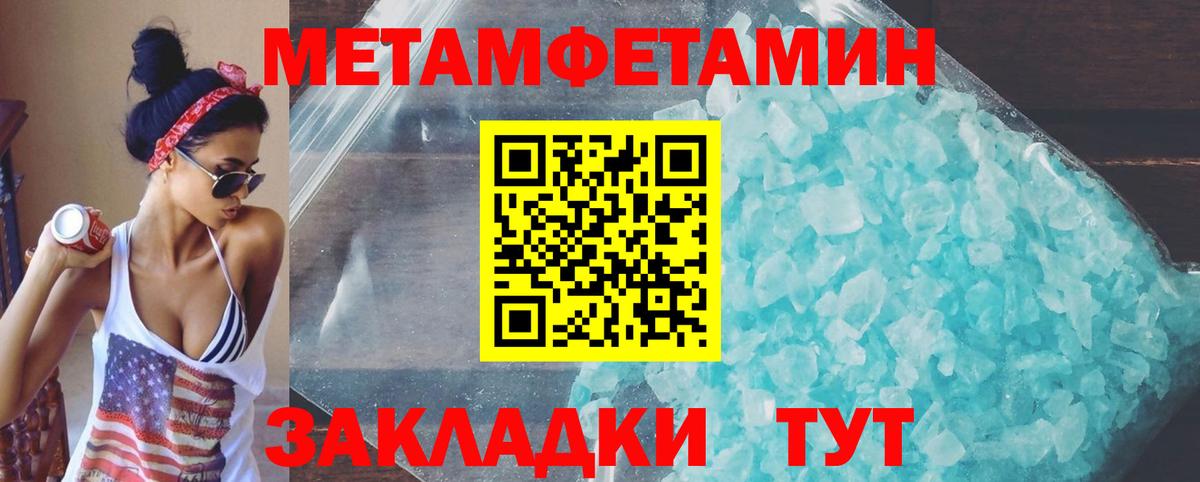 АМФЕТАМИН Premium Можайск