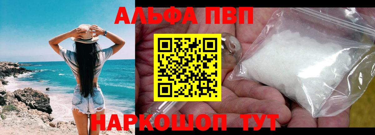 А ПВП кристаллы Можайск