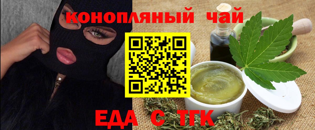 Можайск  Еда ТГК марихуана  Вход с VPN 