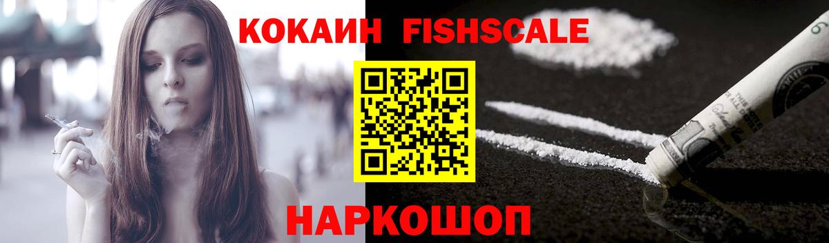 КОКАИН 98%  Вход с VPN  COCAIN  КОКАИН VHQ  Можайск 