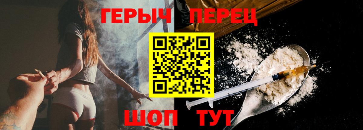 Можайск  ГЕРОИН  Вход с VPN  ГЕРОИН белый 
