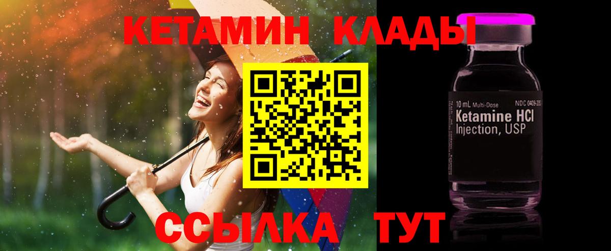 Кетамин ketamine  кракен как войти  КЕТАМИН ketamine  Можайск  Вход с VPN 