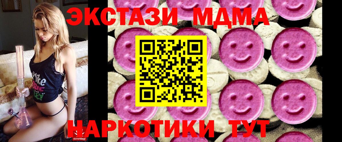 МДМА молли  МДМА Molly  Можайск  МДМА  Вход с VPN 