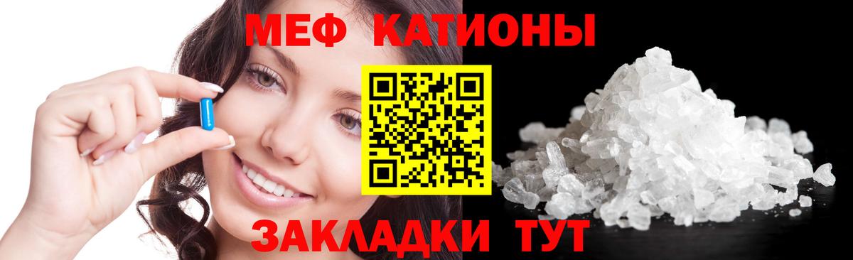 Мефедрон кристаллы Можайск