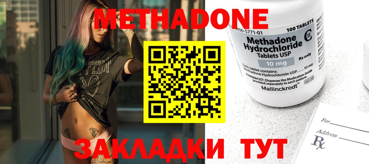 МЕТАДОН белоснежный  Метадон мёд  Вход с VPN  Можайск 