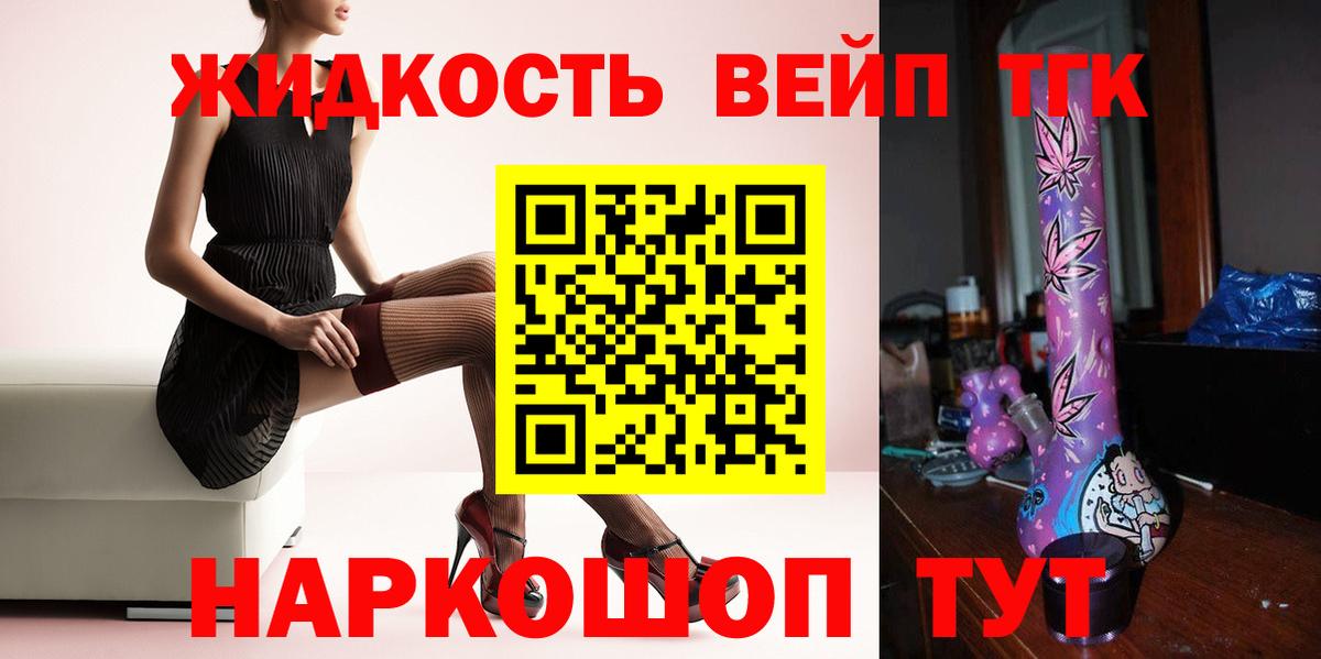 ОМГ ОМГ ONION  ТГК жижа  Можайск  Вход с VPN  ТГК вейп с тгк 