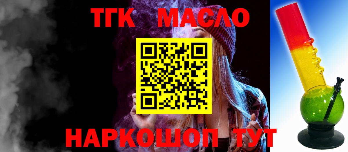 Дистиллят ТГК жижа Можайск